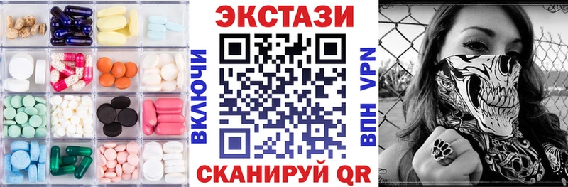 Ecstasy 250 мг  Купить где  Первоуральск 