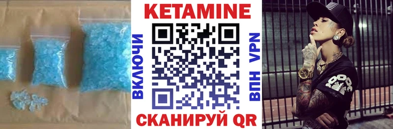 Купить где  Первоуральск  Кетамин VHQ 