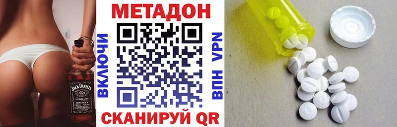 Метадон methadone  Купить закладки  Первоуральск 