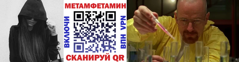 Купить где  Первоуральск  Первитин мет 